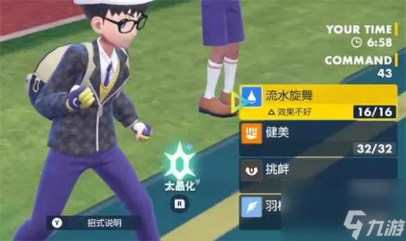 《宝可梦朱紫》道馆阵容推荐