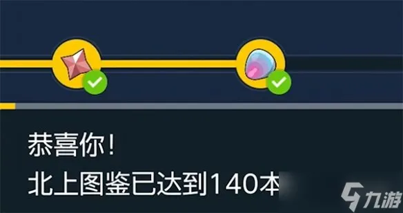 《宝可梦朱紫》美丽鳞片获取位置