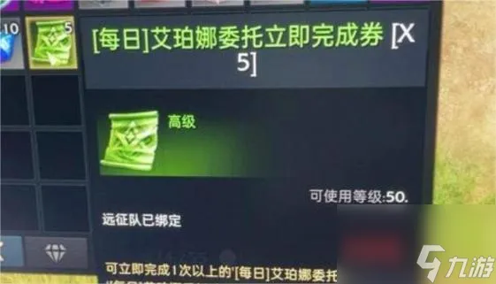 命运方舟艾芙娜的委托完成卷怎么用？