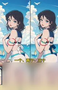 全民剧本大师美女找茬2通关攻略分享