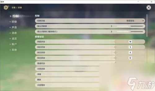 原神录制如何清晰度提高 原神画质如何调整