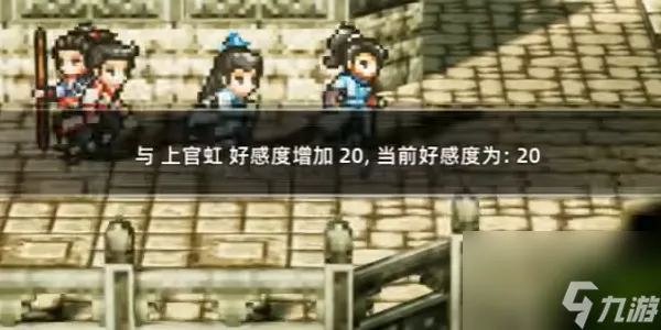 逸剑风云决上官虹怎么入队