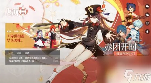 原神雪山洞的图标怎么点亮？解密方法揭秘！