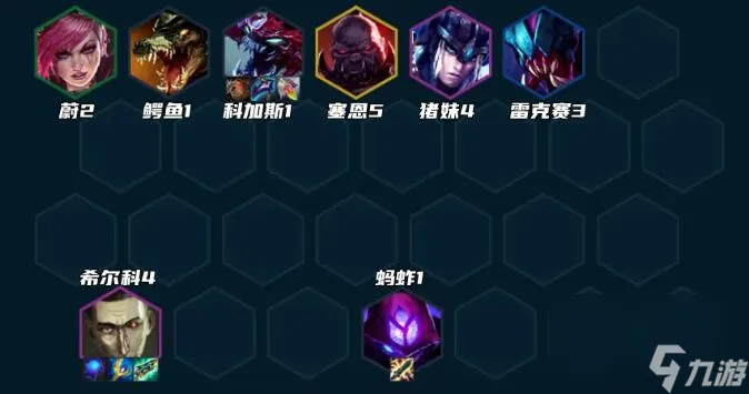 云顶之弈s9.5六斗万血大虫子阵容推荐