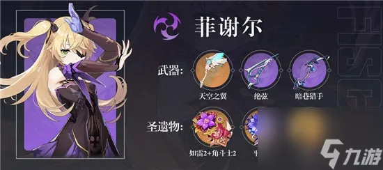 原神万叶阵容搭配推荐 原神万叶阵容搭配2022