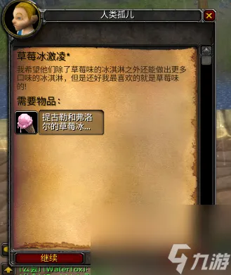 魔兽世界乌龟服儿童周任务完成攻略一览
