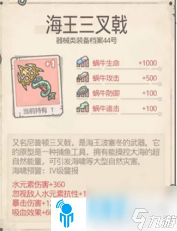 最强蜗牛装备合成有哪些优先级 最强蜗牛装备合成优先级攻略