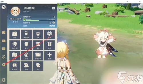 原神录制如何清晰度提高 原神画质如何调整