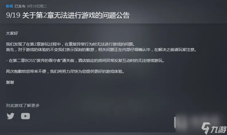 匹诺曹的谎言第2章无法进行游戏怎