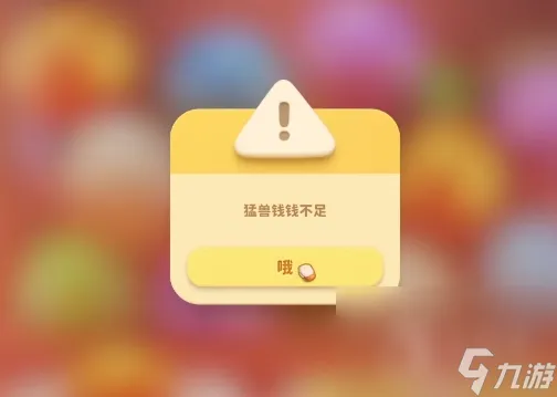 猛兽派对尼莫币兑换比例说明