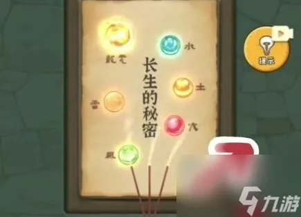 我养你阿七灵宝怎么获得-七颗灵珠获取方法