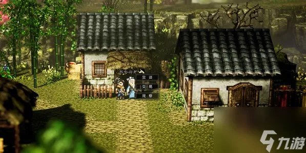 逸剑风云决梧桐村支线任务怎么完成
