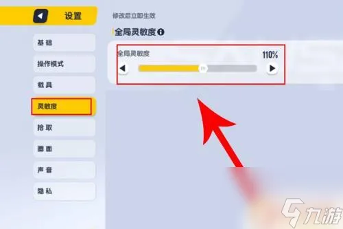 香肠派对灵敏度低会卡吗 香肠派对最稳灵敏度设置
