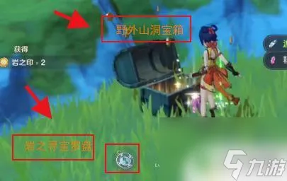 原神如何找到野外宝箱 原神野外山洞宝箱位置攻略