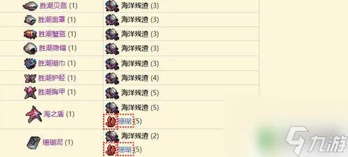 泰拉瑞亚深海残渣怎么获得 泰拉瑞亚灾厄海洋残渣刷怪技巧