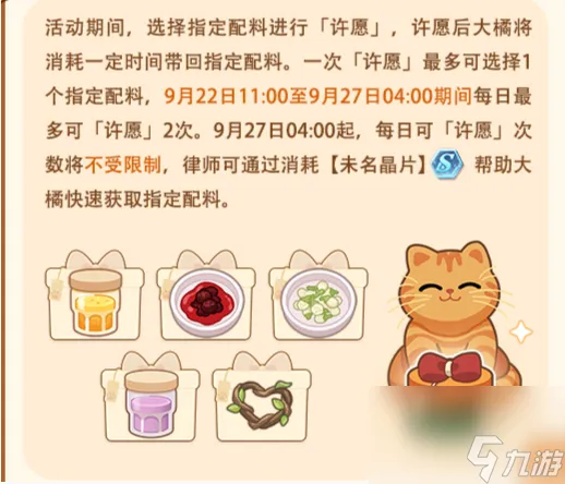 未定事件簿厨房的试炼玩法攻略