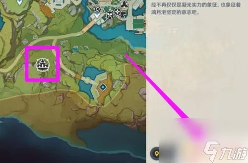 原神怎么前往群玉阁参加庆功宴 如何参加原神群玉阁庆功宴活动