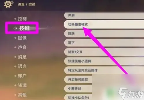 原神弓箭手不能自动瞄准吗 原神射箭如何开启自动瞄准