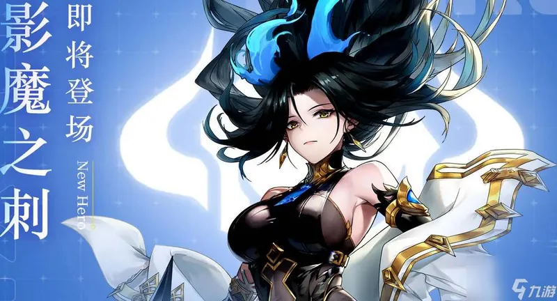 浮空秘境影魔之刺阿黛尔技能是什么