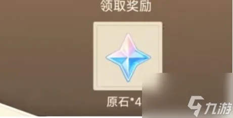 原神2023国庆节兑换码大全 国庆节礼包CDK兑换码汇总