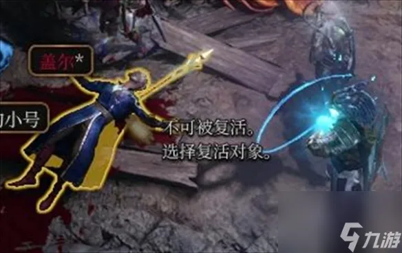 博德之门3波尔的恩赐怎么拿 博德之门3波尔的恩赐获取攻略