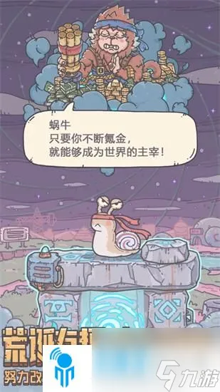 最强蜗牛装备合成有哪些优先级 最强蜗牛装备合成优先级攻略