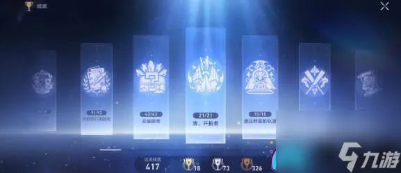 崩坏星穹铁道呵银河大乐透成就攻略-崩坏星穹铁道呵银河大乐透成就达成方法