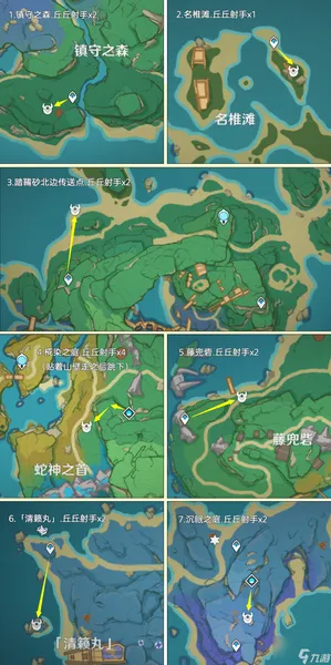 原神箭簇材料怎么快速获取 箭簇材料快速获取方法