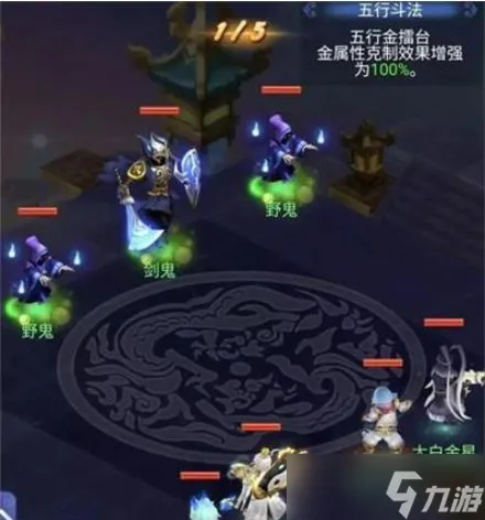 梦幻西游网页版2023年9月五行斗法怎么过 2023九月最新五行斗法通关阵容推荐