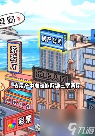 我养你阿三室两厅怎么解锁-三室两厅解锁方法