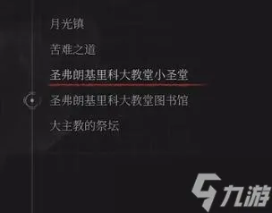 匹诺曹的谎言维尼尼支线任务攻略
