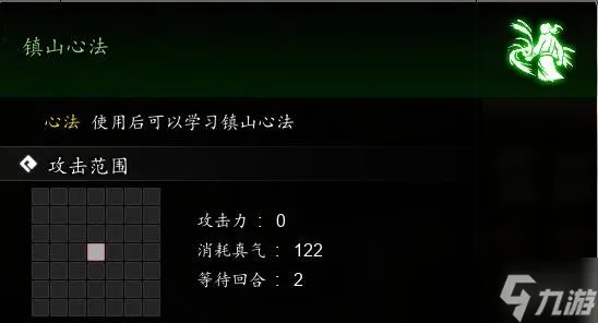 《逸剑风云决》镇山心法获取方法
