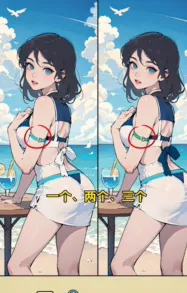 全民剧本大师美女找茬2通关攻略一览