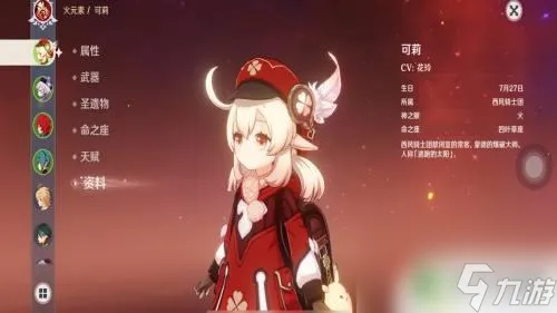 原神 好感度 什么用 原神好感度对游戏角色有什么影响