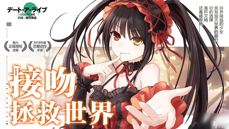 约战:精灵再临属于什么类型的游戏（约战:精灵再临如何约会）