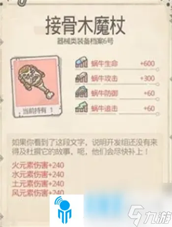 最强蜗牛装备合成有哪些优先级 最强蜗牛装备合成优先级攻略