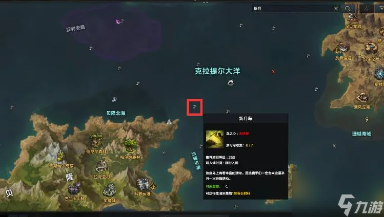 命运方舟新月岛之心在哪里 命运方舟新月岛之心获取攻略