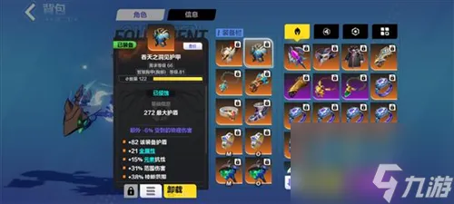 火炬之光无限冰焰1火哨卫流怎么装备搭配