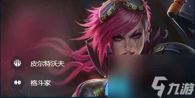云顶之弈》S9.5蔚坚韧前排坦克的完美搭配解析-云顶之弈S9.5蔚装备搭配推荐