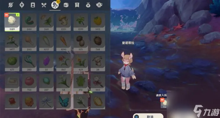 原神瑟琳生日会攻略