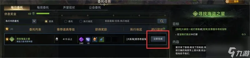 命运方舟艾芙娜的委托完成卷怎么用？
