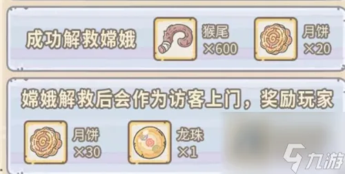 最强蜗牛解救嫦娥攻略