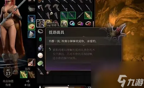 博德之门3鬼婆的悔恨面具怎么获得 博德之门3鬼婆的悔恨面具获取攻略