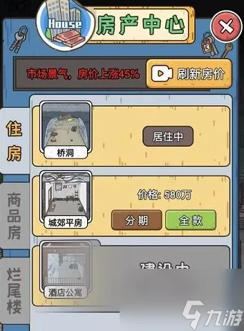 我养你阿三室一厅怎么解锁-三室一厅解锁方法