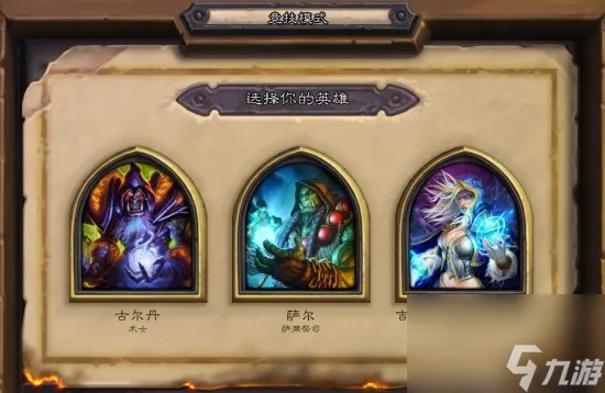 炉石传说竞技场怎么入门（炉石传说竞技场入门攻略）