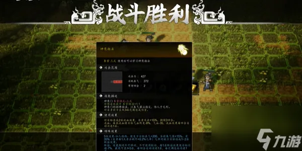 逸剑风云决神鹰指法怎么获得