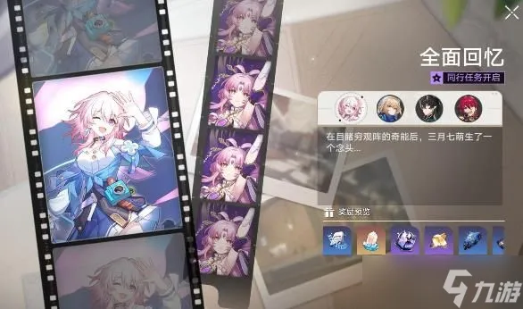 崩坏星穹铁道找出记忆中的失真攻略