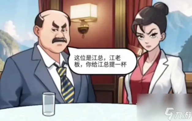 疯狂爆梗王高情商饭局通关攻略