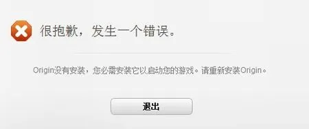 荣誉勋章战士免Origin，提示重新安装解决方法