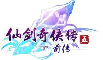仙剑奇侠传5前传官网再爆boss形象图 女娲变成反派?